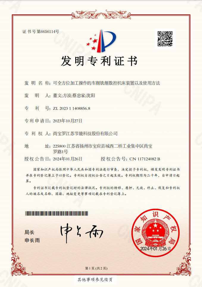 可全方位加工操作的车削铣削数控机床装置以及使用方法